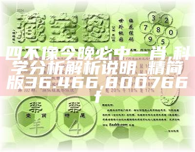 《香港四不像图最准方案，精细实施方法》,49829金算盘30码