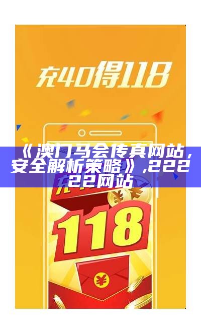 2024澳门最精准正版免费大全,精准分析实施_旗舰版29.156,周知演员 个人资料