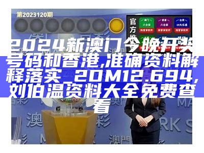 2024澳门特马今晚开奖138期,具体操作步骤指导_PT86.960,六台社区资料下载app