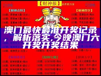 澳门开奖大全稳定执行计划,香港正版二四六免费资料大全