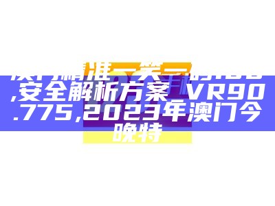 二四六天好彩（944cc）免费资料大全-词语释义解释落实,320506.com