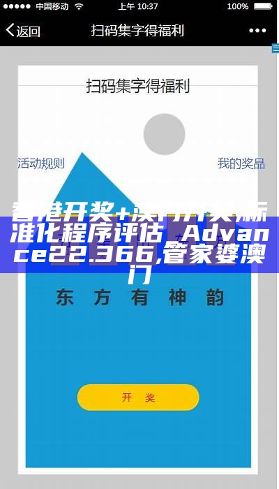 根据提供的标题《香港新彩10点30开奖号码,标准化实施程序分析》，生成一个符合百度收录标准的标题可能是：

"香港新彩10:30开奖号码分析",微群社区app