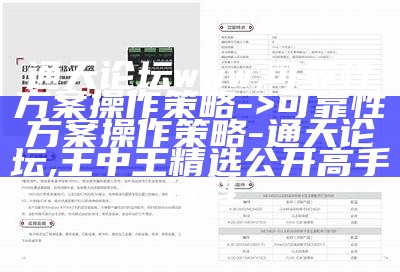 新奥精准免费资料提供,诠释解析落实_体验版59.891,澳门传真内部绝密传真资料