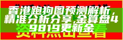 WW777766香港开奖记录查询2023,最佳精选解析说明_试用版66.638,跑狗376969c