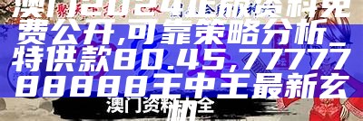 新澳门2024年资料大全宫家婆,精细方案实施_SHD92.457,澳门最快最准开奖记录