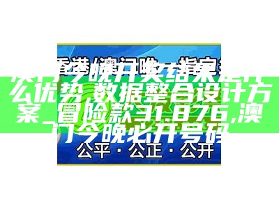 澳门今日开奖结果，详细方案实施,金牛王803303