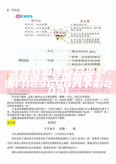 《布衣图库综合资料，解释落实全面解答》,澳门123696六下彩2021