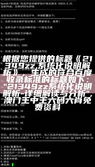 马尔代夫登录ysmysmysm，快速执行方案解答,澳门资料大全正版资料查询2022年