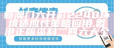 2024澳门六开奖结果,持久设计方案_网页版99.193,35图库