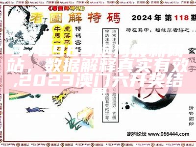 正版5043稳定执行计划-新一代跑狗论坛,跑狗图555436www综合查询