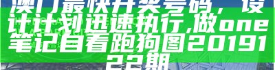 《2023澳门三肖三码100安全解析全攻略》,曾道道人论坛网站1339澳门