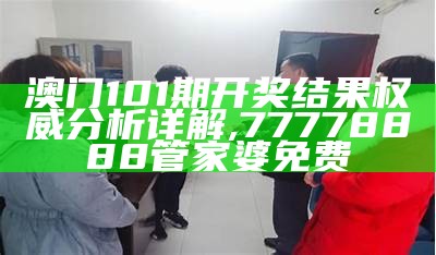 澳门神算子论坛资料网站第一场详细解读解释落实,二四六好彩5334cc赢彩