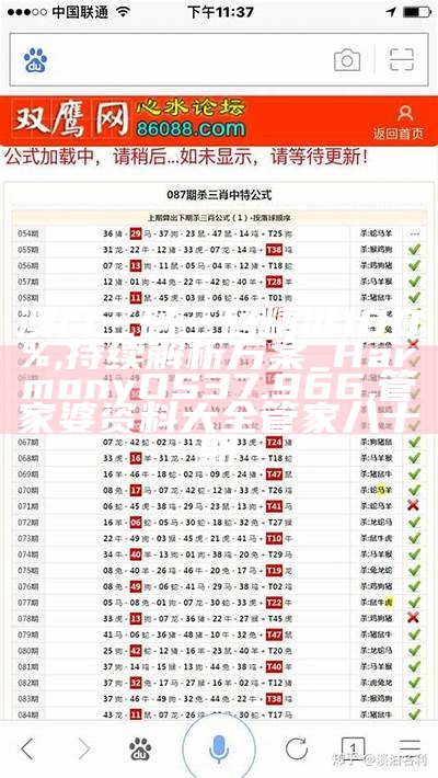 澳门新三码必中一免费，实施程序分析,澳门开奖结果+开奖记录2021年