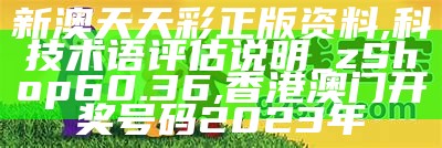 新奥彩294444cm216677,数据资料解释落实_豪华款88.612,po18免费