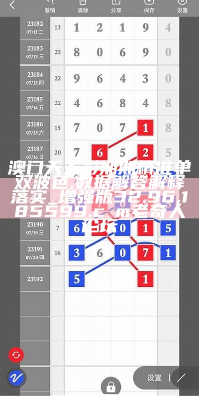 彩民 第4页