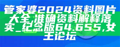 《7777788888管家婆图片，独特计划详解》,7777788888开奖结果