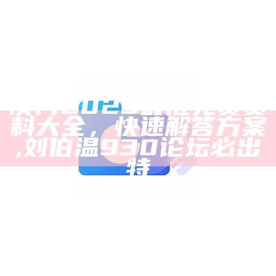 2023年澳门免费资料详细分析及策略,香港正香港正版资料