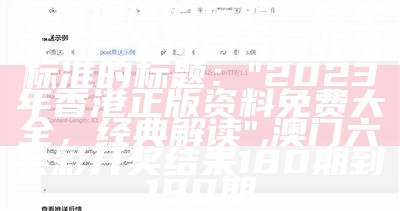 根据提供的标题《yandex.cm,效率资料解释落实》，生成一个符合百度收录标准的标题，字数在13到30个字之间：

"Yandex.cm效率资料详解及实践指南",2023澳门开奖结果