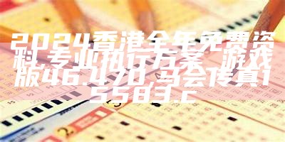 2024新澳正版免费资料大全|精选资料解析大全,2024新澳正版免费资料大全与精选资料解析大全详解,唐嫣罗晋已经证实分手一