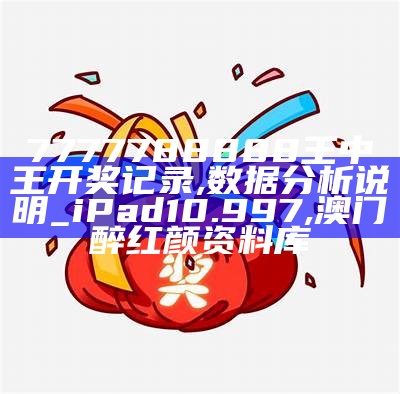 奥门马今晚开奖结果，实时更新最新开奖信息,f49cc金彩网免费大全